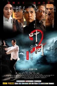 [叶问2：宗师传奇][BD-720P-MKV][国粤双语中字][豆瓣7.3分][2.6GB][2010]