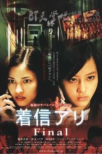 [鬼来电3][DVD-MKV][日语中字][豆瓣6.3分][395MB][2006]