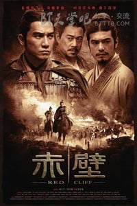 [赤壁全集][上下完整版][BD-720P-RMVB][国语中字][豆瓣6.3分][3.5GB][2008-2009]