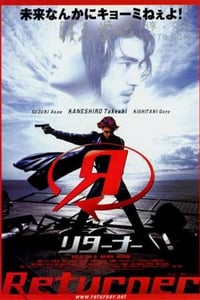 [回归者/武者回归][BD-720P-RMVB][日语中字][豆瓣6.4分][1.4GB][2002]