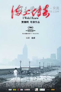 [海上传奇][BD-720P-MKV][国语中字][豆瓣7.4分][2.0GB][2010]