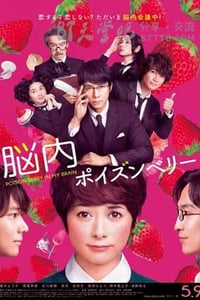 [恋爱中毒大作战][BD-720P/1080P-MP4][日语中字][豆瓣6.8分][2.3GB/5.2GB][2015]