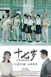 [十七岁/5月一号][BD-1080P-MP4][国语中字][豆瓣6.7分][4.45GB][2015]