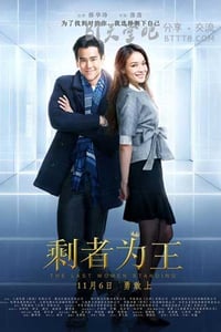 [剩者为王][BD-720P/1080P-MP4][国语中字][豆瓣5.6分][1.7GB/4.0GB][2015]