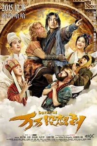 [万万没想到][HD-720P/1080P-MP4][国语中字][豆瓣5.7分][1.9GB/3.9GB][2015]