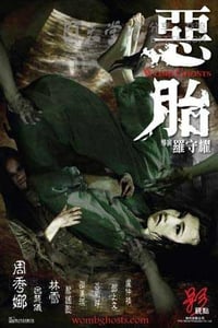 [恶胎][BD-720P-MKV][国粤双语中字][豆瓣5.2分][2.1GB][2010]