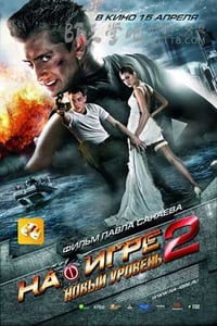 [超能游戏者2][BD-720P-RMVB][俄语中字][豆瓣4.9分][1.1GB][2010]