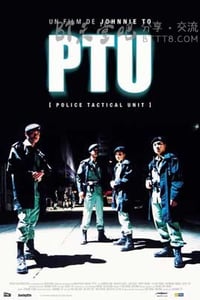 [PTU 机动部队][BD-720P-RMVB][国粤双语中字][豆瓣7.7分][1.1GB][2003]