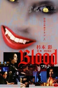 [血欲][BD-720P-MKV][日语中字][豆瓣3.9分][2.0GB][2009]