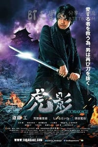 [虎影][BD-720P/1080P-MP4][日语中字][豆瓣4.8分][1.7GB/4.0GB][2015]