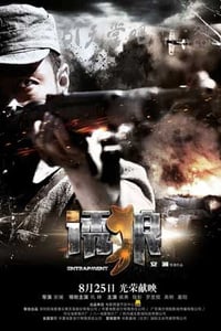 [诱狼][HD-720P/1080P-MP4][国语中字][豆瓣2.9分][1.6GB/1.7GB][2015]