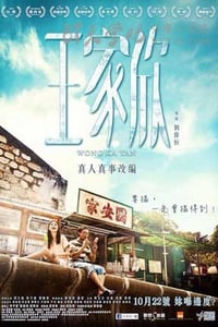 [王家欣][BD-720P/1080P-MP4][国粤双语中字][豆瓣6.8分][2.1GB/4.4GB][2015]