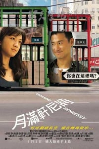 [月满轩尼诗][BD-720P-MKV][国语中字][豆瓣6.7分][2.4GB][2010]