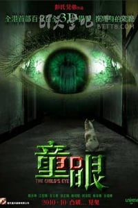 [童眼][BD-720P-MKV][国粤双语中字][豆瓣4.6分][2.3GB][2010]