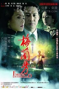 [梅兰芳][BD-720P-RMVB][国语中字][豆瓣6.9分][1.8GB][2008]