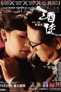 [酒徒][BD-720P-MKV][国粤中字][豆瓣6.8分][2.0GB][2011]