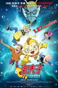 [老夫子之小水虎传奇][BD-720P-RMVB][国粤双语中字][豆瓣4.8分][1.0GB][2011]