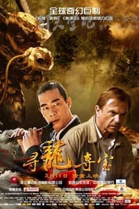 [寻龙夺宝][BD-720P-MKV][国语中字][豆瓣3.8分][2.0GB][2011]