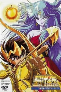 [圣斗士星矢: 黄金的苹果][BD-720P-RMVB][日语中字][豆瓣6.4分][1.2GB][1987]