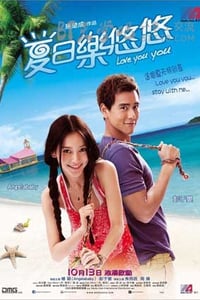 [夏日乐悠悠][HD-720P-RMVB][国粤双语中字][豆瓣6.3分][1.1GB][2011]