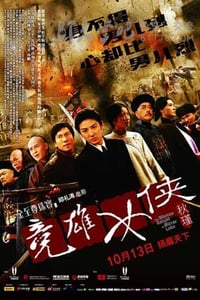 [竞雄女侠秋瑾][BD-720P-MKV][国粤双语中字][豆瓣6.3分][3.0GB][2011]