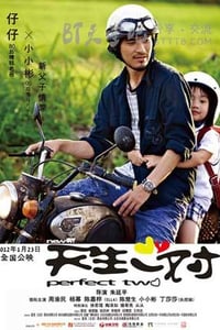 [新天生一对][BD-720P-RMVB][国语中字][豆瓣6.4分][1.4GB][2012]