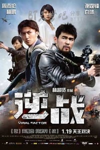 [逆战][BD-720P-RMVB][国语中字][豆瓣6.5分][2.1GB][2012]