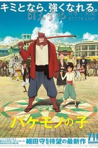 [怪物之子][BD-720P/1080P-MP4][英语中字][豆瓣7.8分][2.2GB/5.1GB][2015]