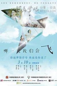 [哪一天我们会飞][BD-720P/1080P-MP4][国粤双语中字][豆瓣7.4分][2.4GB/4.9GB][2015]