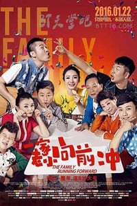 [一家老小向前冲][HD-720P/1080P-MP4][国语中字][豆瓣3.8分][1.5GB/1.6GB][2016]