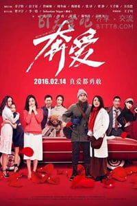 [奔爱][HD-720P/1080P-MP4][国语中字][豆瓣3.4分][1.7GB][2016]