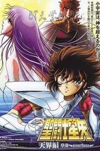 [圣斗士星矢剧场版合集][1-5部][BD-720P-MKV][国日双语中字][1987-2004]