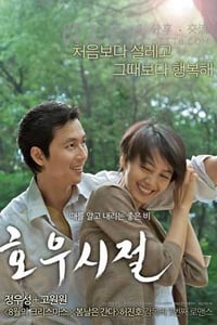 [好雨时节][BD-720P-MP4][国英韩语中字][豆瓣6.4分][1.5GB][2009]