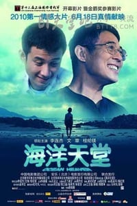 [海洋天堂][BD-720P-RMVB][国语中字][豆瓣7.9分][1.3GB][2010]