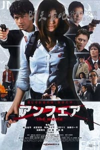 [不公平/非关正义 电影版][BD-720P-MP4][日语中字][豆瓣6.7分][1.6GB][2007]