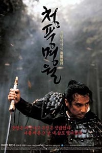 [清风明月][BD-720P-MP4][韩语中字][豆瓣5.9分][1.5GB][2003]