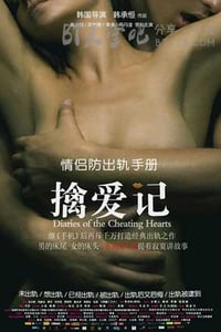 [擒爱记][HD-720P-RMVB][国语中字][豆瓣5.1分][965MB][2012]