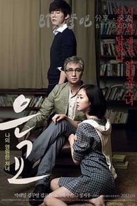 [恩娇/银娇][BD-720P-MP4][韩语中字][豆瓣6.6分][2.0GB][2012]