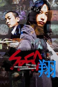 [SPEC：翔][BD-720P-MP4][日语中字][豆瓣8.6分][1.6GB][2012]