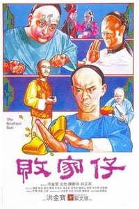 [败家仔][BD-720P-MP4][粤国双语中字][豆瓣7.4分][1.6GB][1981]