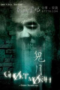 [鬼月][HD-720P-RMVB][英语中字][豆瓣3.9分][1.3GB][2009]