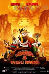 [功夫熊猫3][BD-720P/1080P-MP4][英国双语中字][豆瓣7.8分][2.1GB/4.3GB][2016]