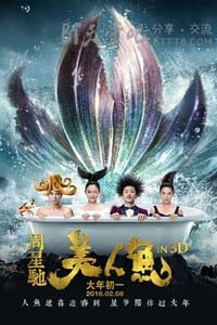 [美人鱼][BD-720P/1080P-MP4][粤国双语中字][豆瓣7.1分][2.1GB/4.8GB][2016]