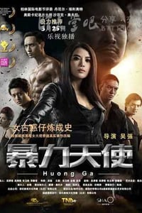 [暴力天使][HD-720P/1080P-MP4][国语中字][1.7GB/2.1GB][2016]