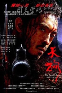 [天狗][DVD-AVI][国语中字][豆瓣8.4分][700MB][2006]