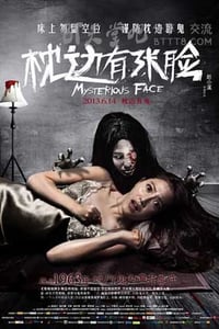 [枕边有张脸][HD-720P-RMVB][国语中字][豆瓣4.0分][1003MB][2013]