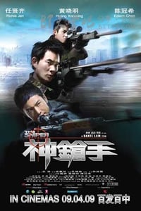 [神枪手][BD-720P-RMVB][国粤双语中字][豆瓣5.9分][1.2GB][2009]