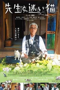 [老师与流浪猫][BD-720P/1080P-MP4][日语中字][豆瓣7.2分][2.2GB/4.4GB][2015]