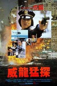 [威龙猛探][BD-720P-MKV][国粤双语中字][豆瓣6.1分][2.7GB][1985]