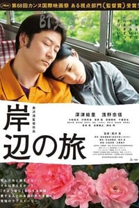 [岸边之旅][BD-720P/1080P-MP4][日语中字][豆瓣6.2分][2.7GB/5.5GB][2015]